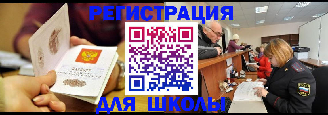 временная прописка в Малой Вишере