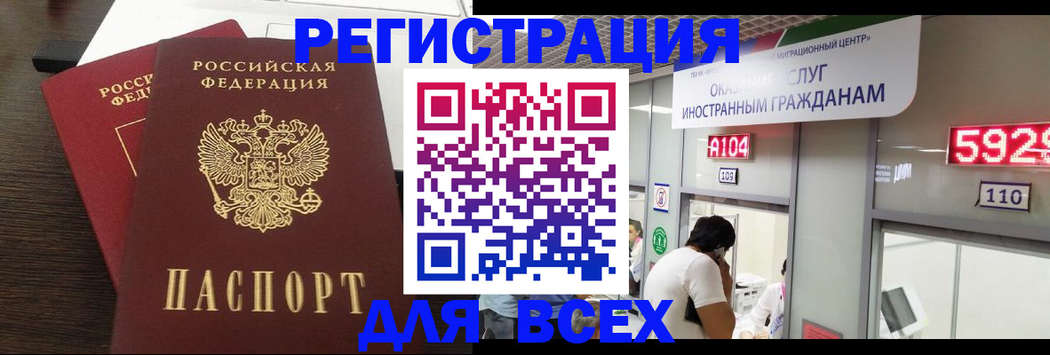 прописка от собственника в Малой Вишере