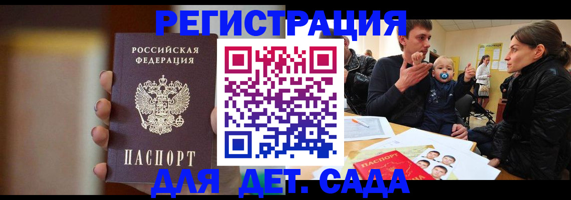 прописка паспорт в Малой Вишере