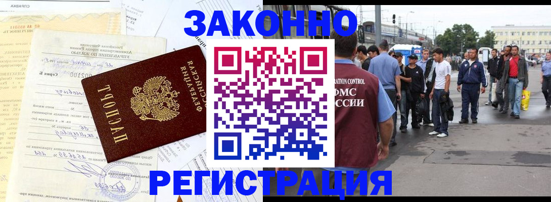 прописка иностранных граждан в Малой Вишере