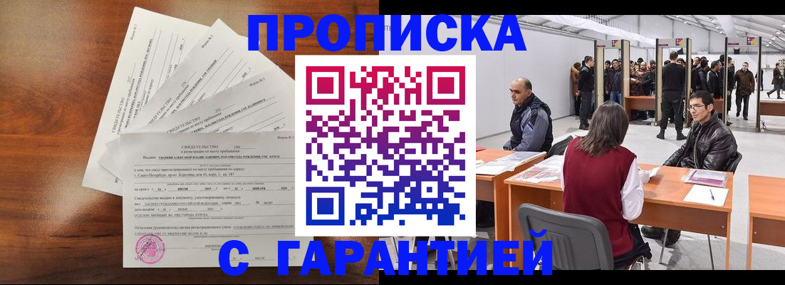 временная регистрация адрес в Малой Вишере