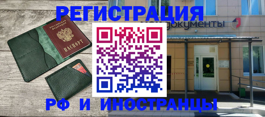 прописка ребенка в Малой Вишере