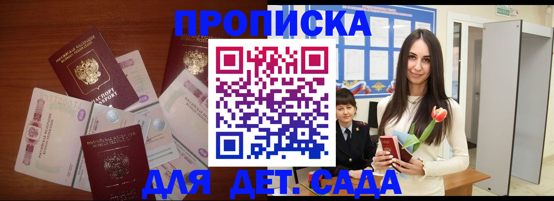 прописка для военкомата в Малой Вишере